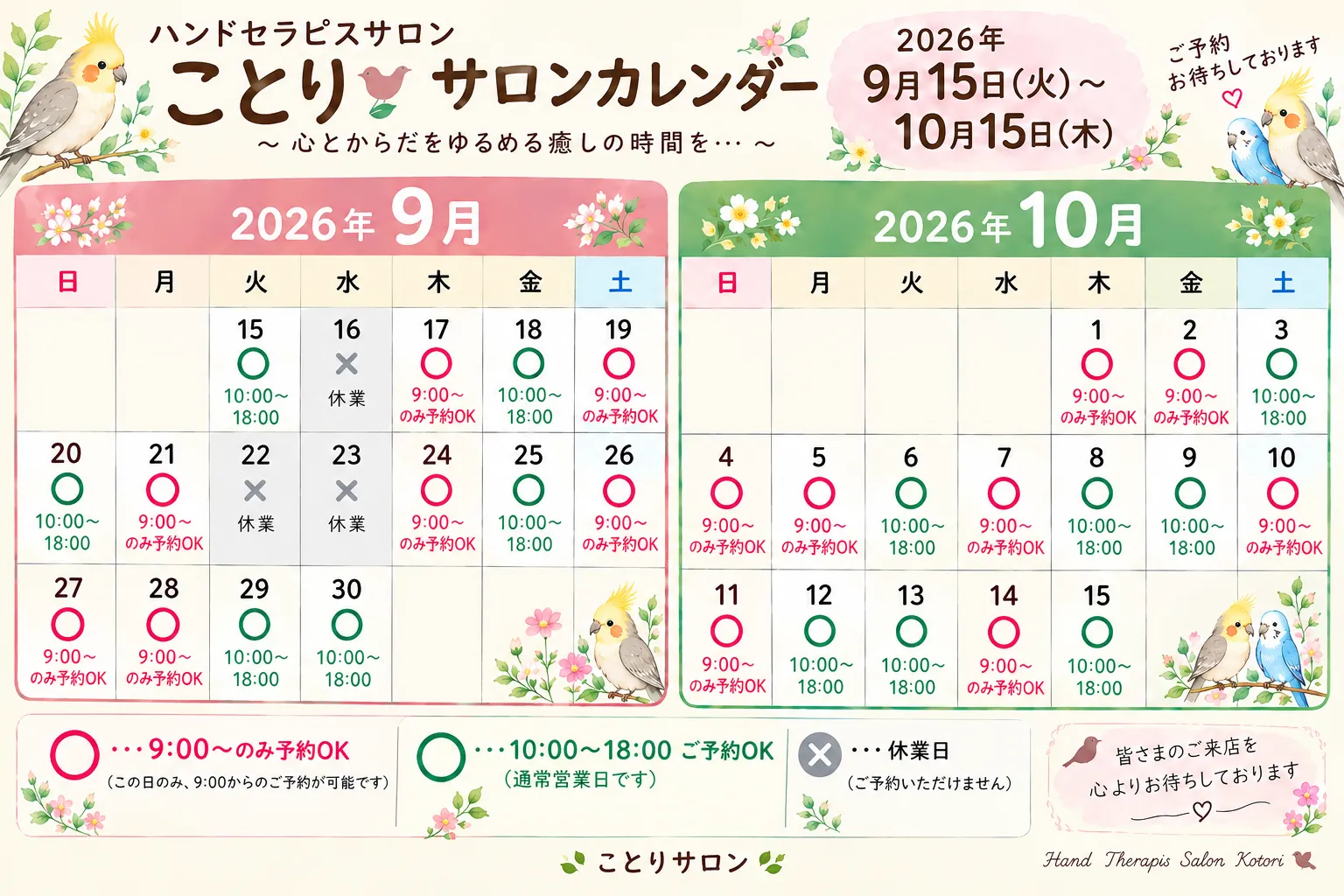 営業日カレンダー(^^)/